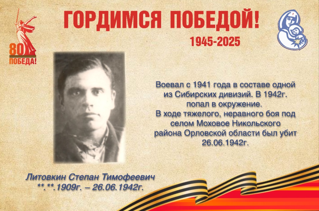 Литовкин.jpg