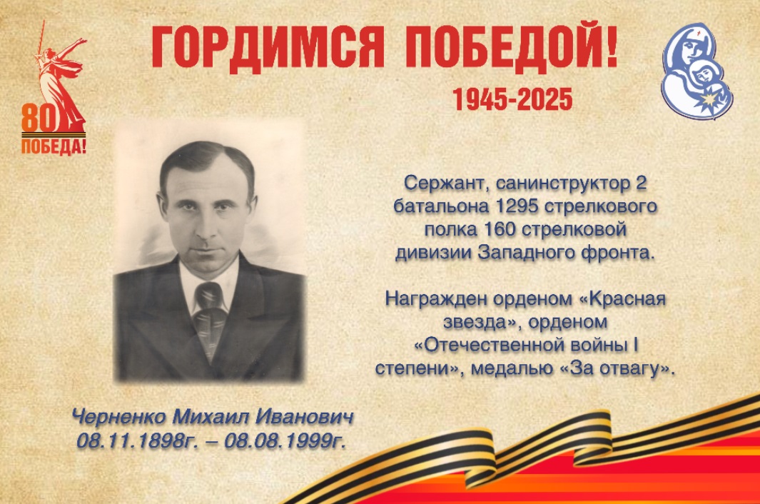 Черненко.jpg