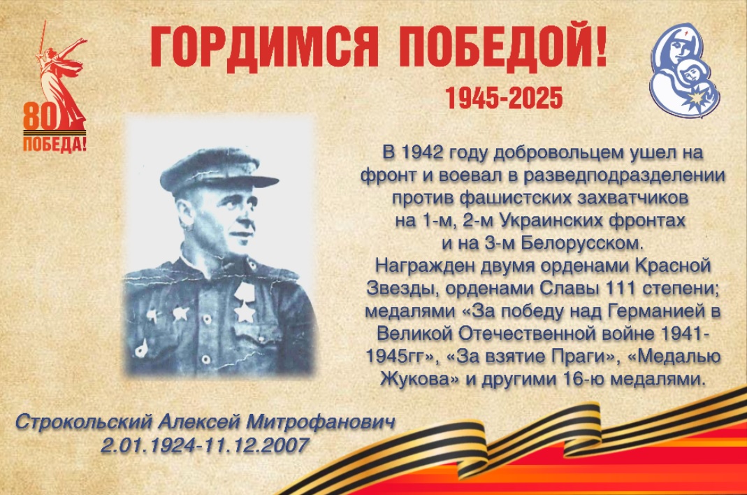 Строкольский.jpg