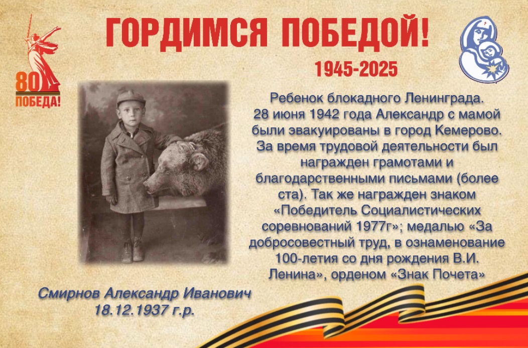 Смирнов.jpg